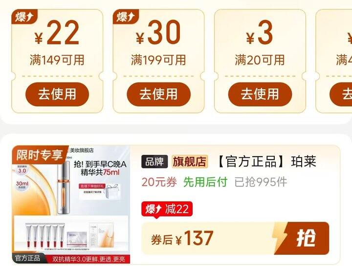 🍎珀莱雅双抗精华组合
