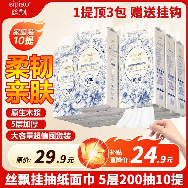 丝飘挂抽10提💰24.8