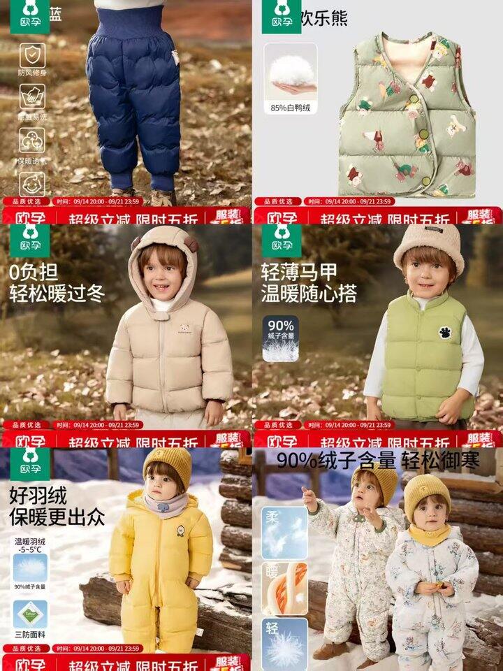 ⭕五折‼️欧孕羽绒系列合集
