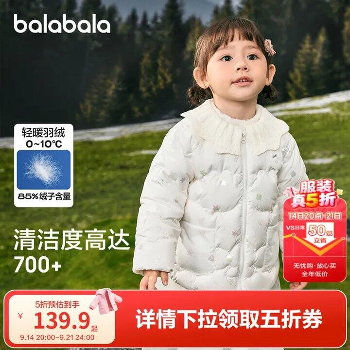 巴拉巴拉 羽绒服5折💰109