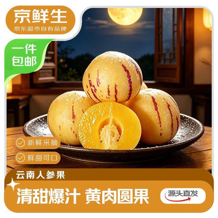 ——京鲜生水果——