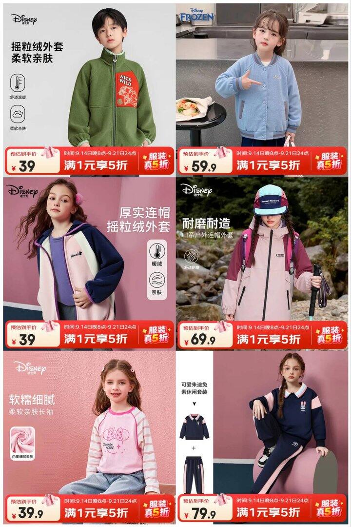 补贴豪车！迪士尼童装