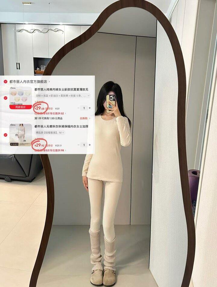 冲！都市丽人内衣裤5️⃣折，29🉐保暖套装！5+/条，抗菌纯棉内裤…
