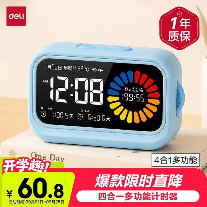 JD 自营得力4合1多功能彩屏可视化计时器