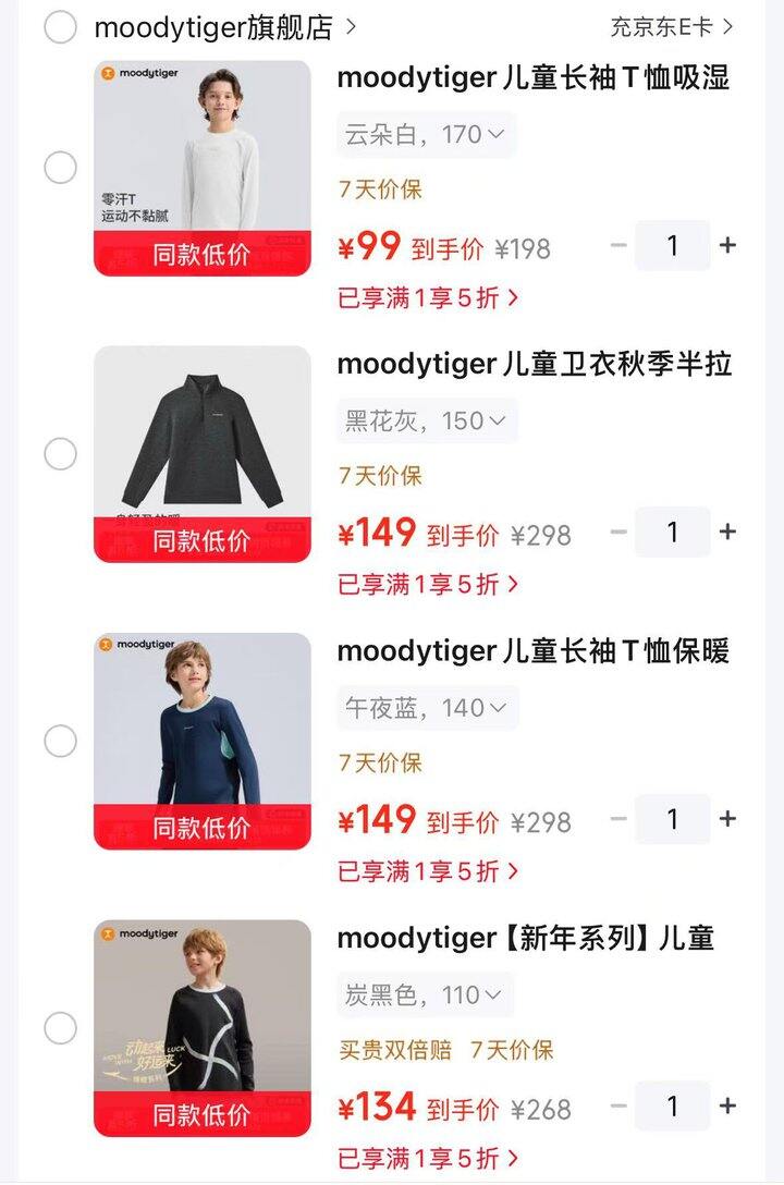 moodyTiger