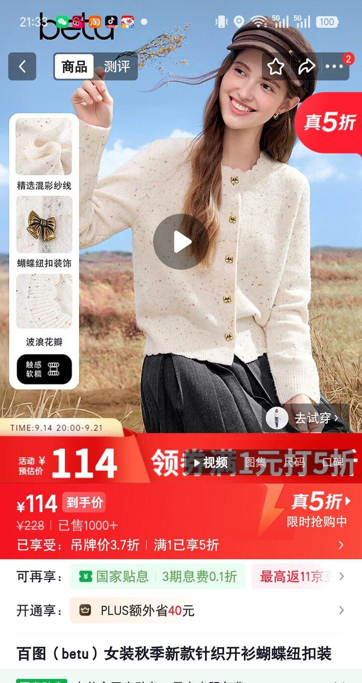 【奶茶东】百图女装五折