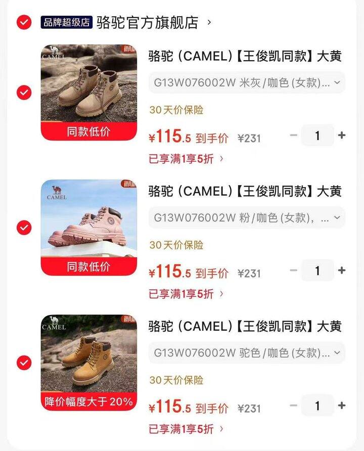 王俊凯同款‼骆驼大黄靴  115+