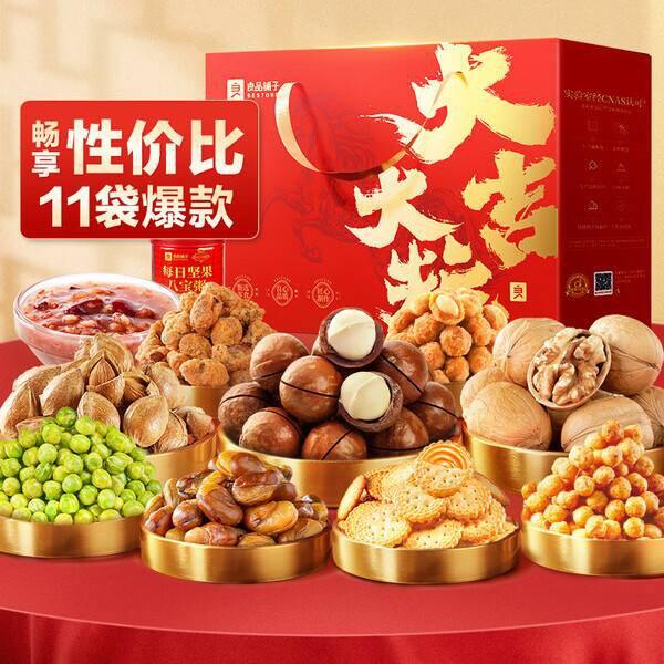 34.9❗️良品铺子坚果零食礼盒1590g，三斤多，中秋礼盒性价比超高