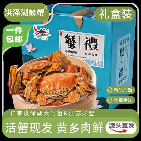 半价了，79.8‼️现货正宗洪泽湖大闸蟹整箱2斤全母蟹约18-22只