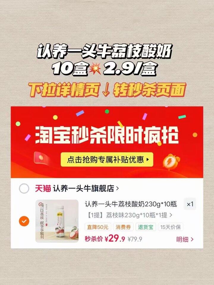 𝟐.𝟗/瓶‼一头牛荔枝酸奶