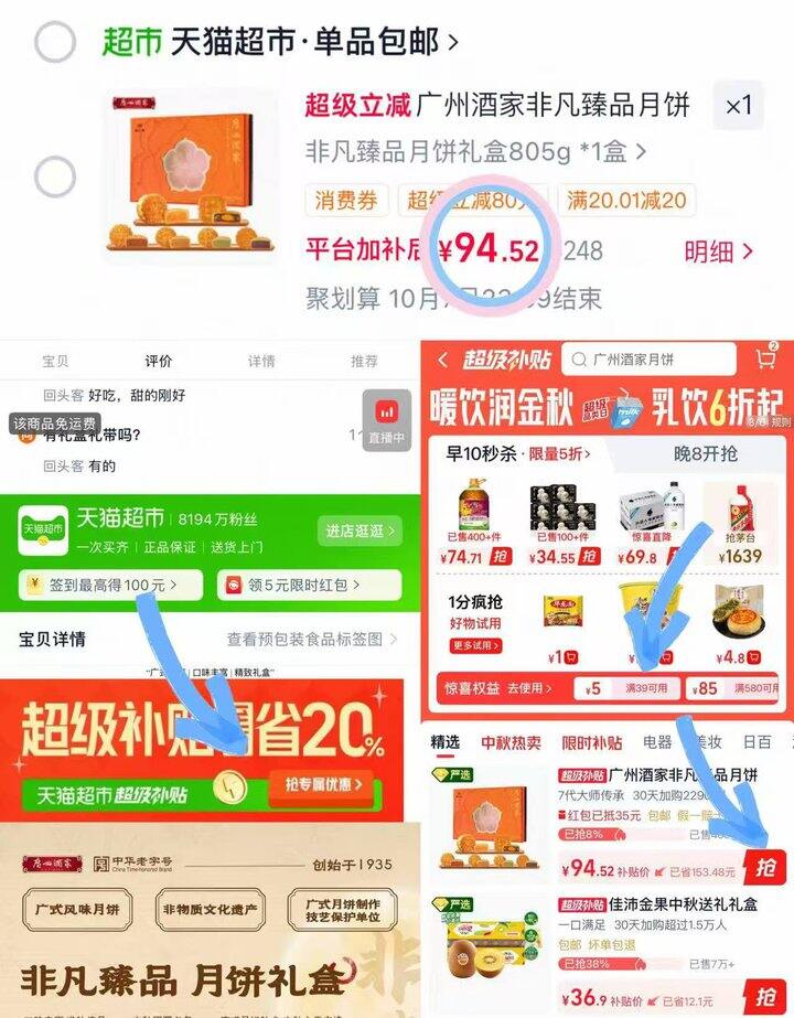 94💰广州酒家非凡臻品月饼礼盒
