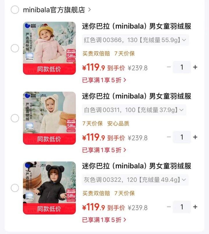 迷你巴拉