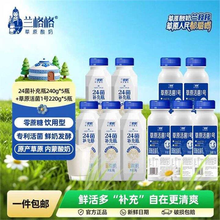 3.9/瓶，兰格格 24菌240g