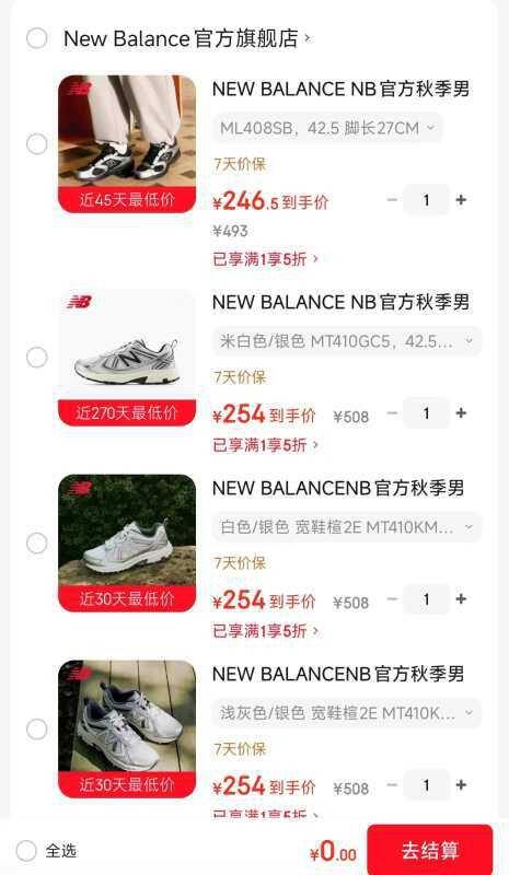 new balance 老爹鞋，246