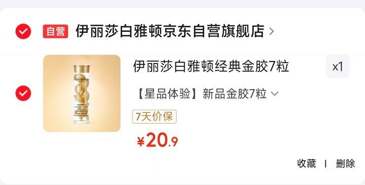 雅顿金胶