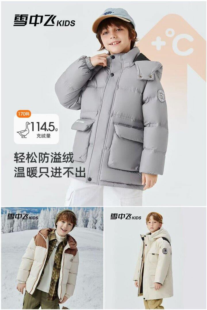 雪中飞儿童羽绒服合集