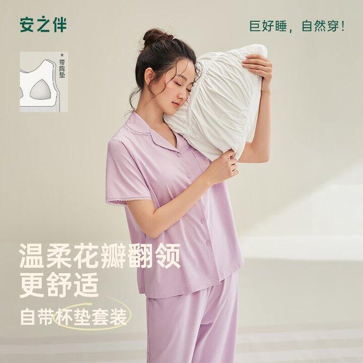JD安之伴 睡衣，服饰5折券