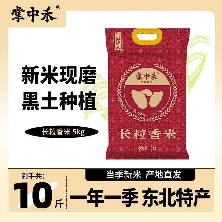 掌中禾 东北长粒香米