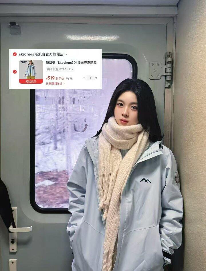 冲锋衣