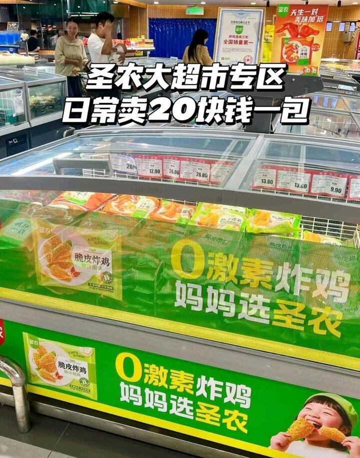 𝟓.𝟖/袋‼️圣农炸鸡组合神🚗