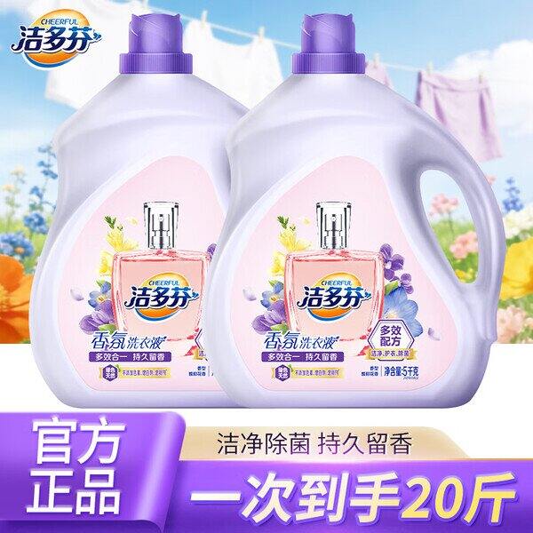 💰2.4/斤 立白 洁多芬香氛洗衣液