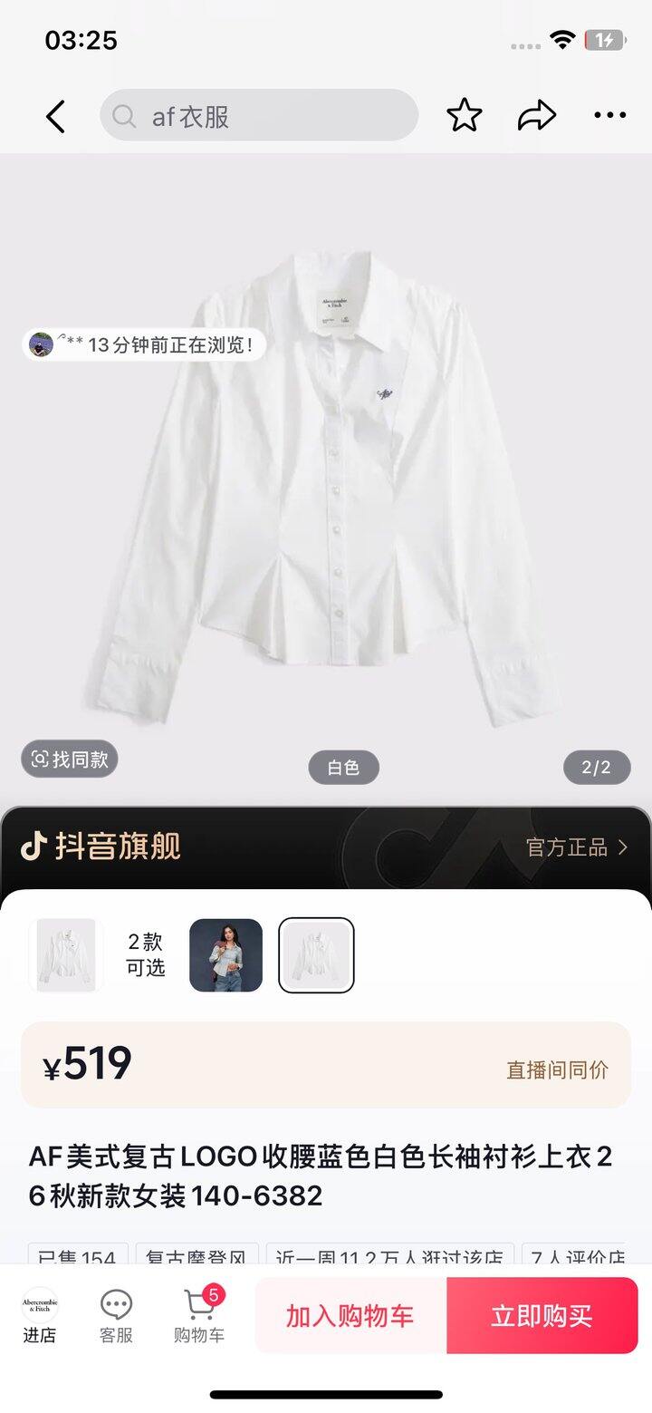 抖音刷券买了啥
