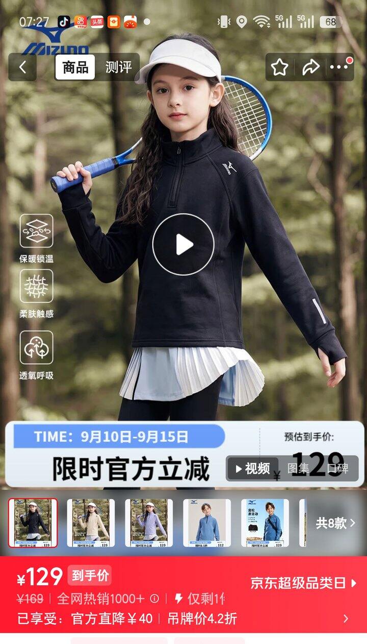 【奶茶东】美津浓童装合集