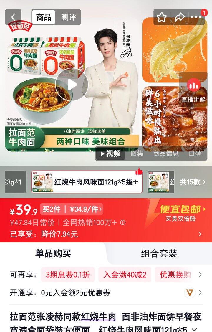 【奶茶东】方便面合集