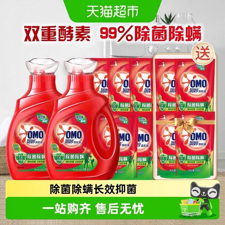 【除菌酵素洗衣液/柔顺剂组合】