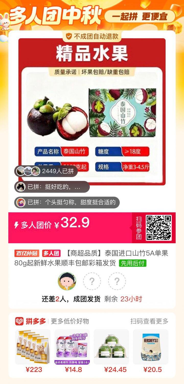 求拼山竹