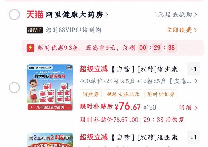 双鲸维生素D3，0.42/粒