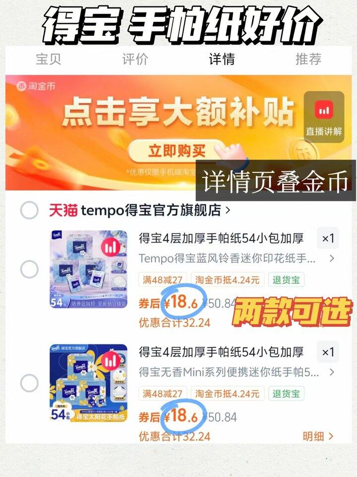 手帕纸