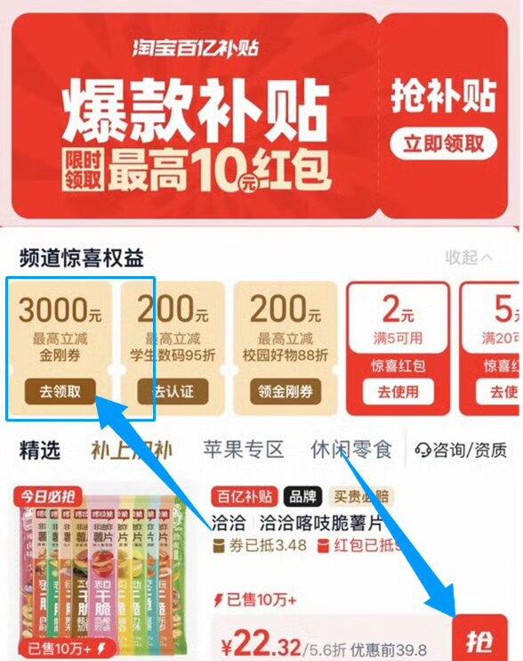 洽洽喀吱脆薯片💰0.9/条