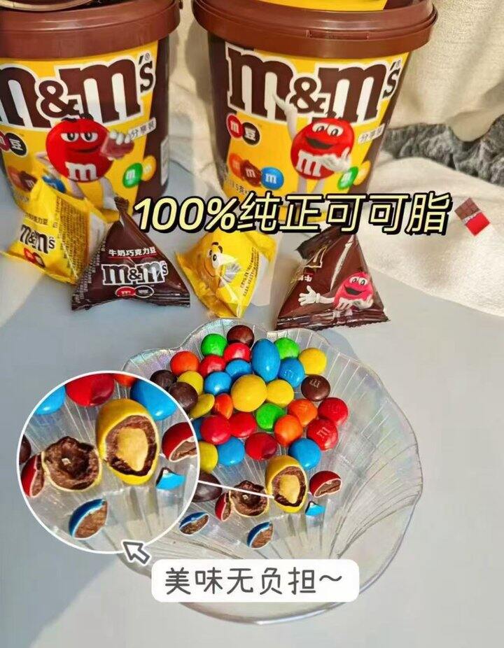 𝙈𝙈巧克力豆