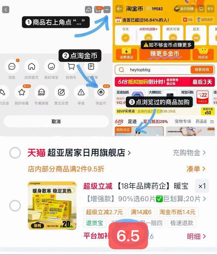 超亚增强版暖宝宝贴