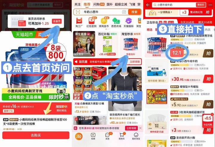 小鹿妈妈牙线棒