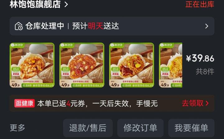 好价，4.9/件❗️林饱饱 烧麦/鸡肉卷/牛肉卷等，买了，当早餐，我正想吃烧麦