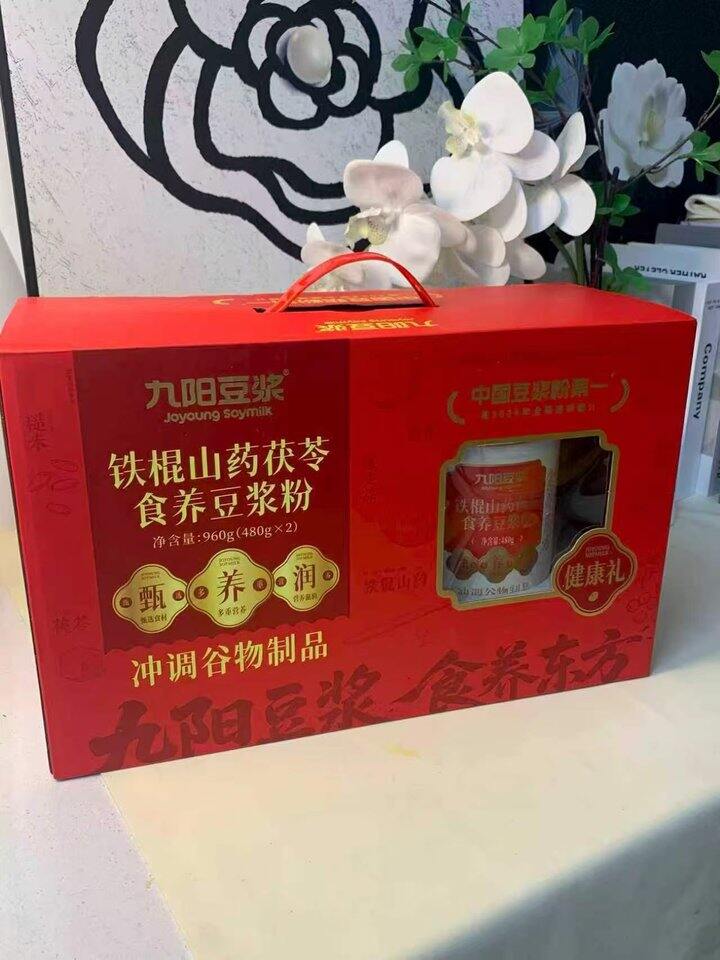 九阳 山药豆浆礼盒