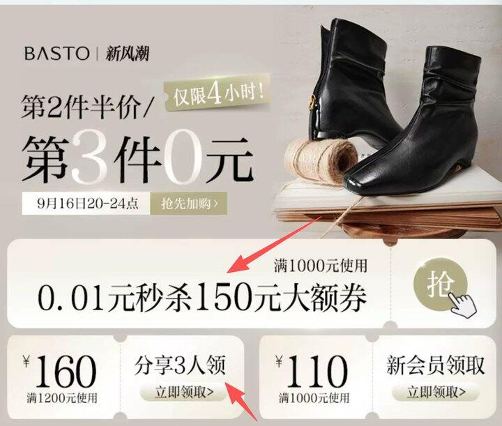 百思图真皮女鞋200+买1200，新款女鞋100+/双（20-24点）