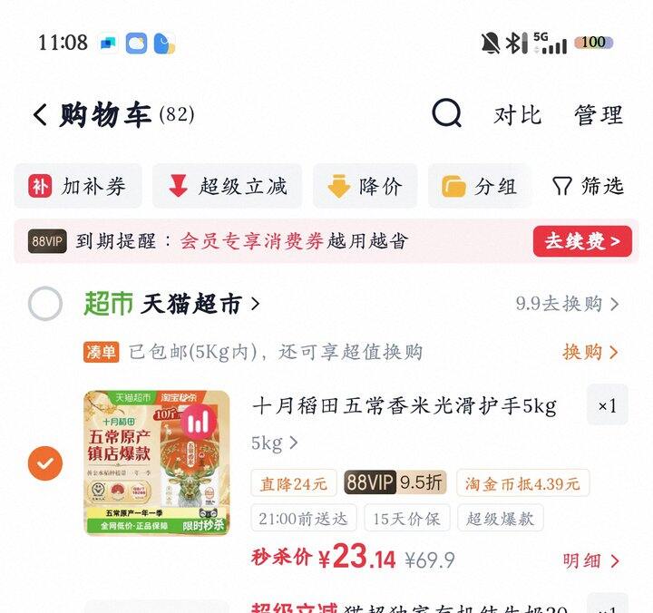 十月稻田五常大米丨2.3/斤