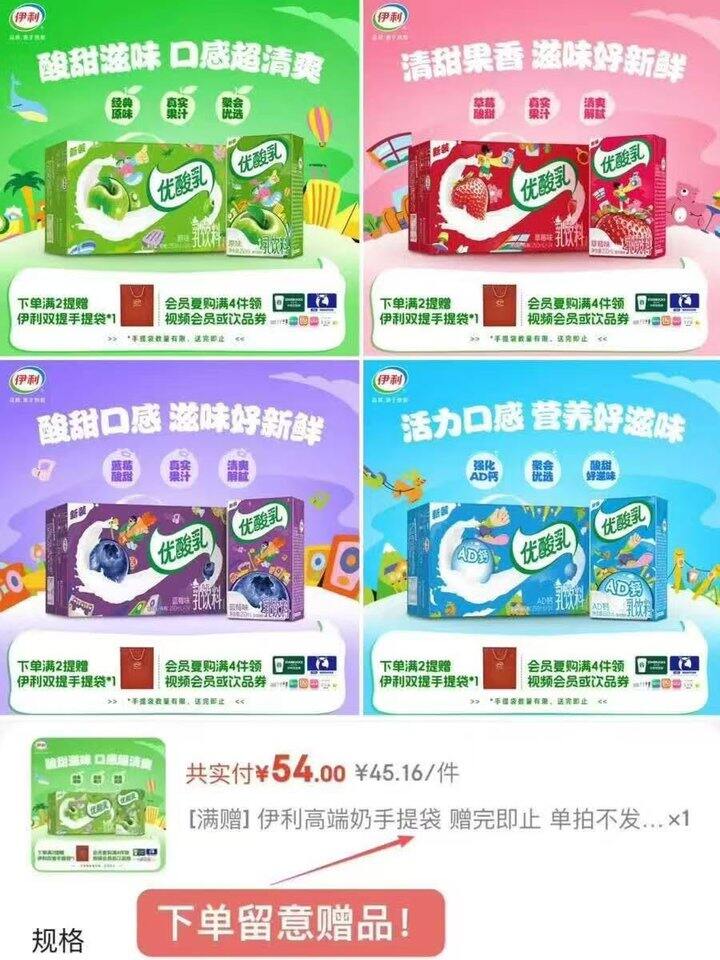 1.1/盒❗️伊利优酸乳❗️自喝送礼都赞