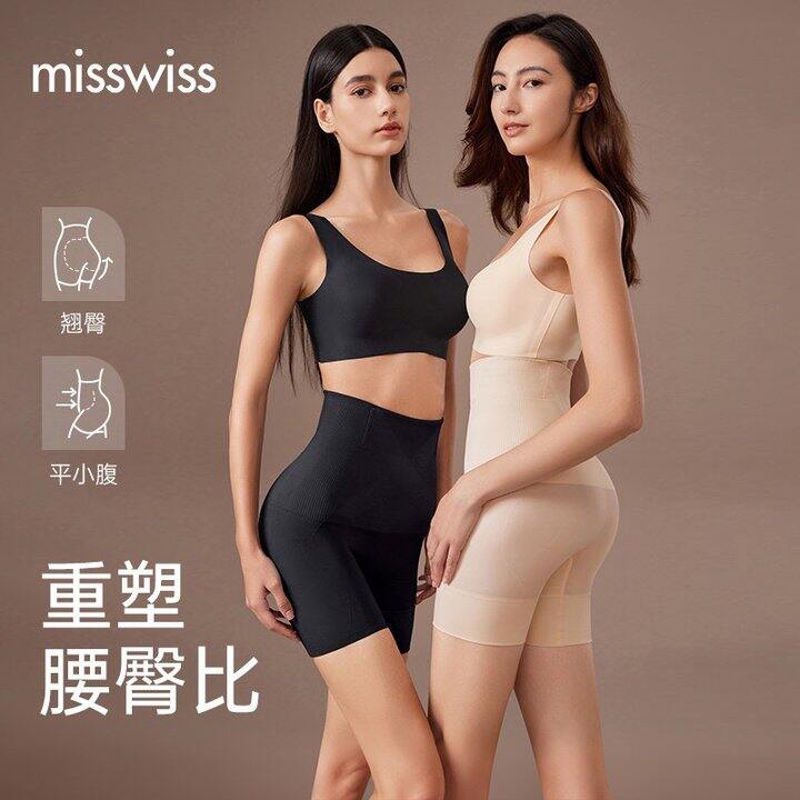 MissWiss高腰提臀收腹裤