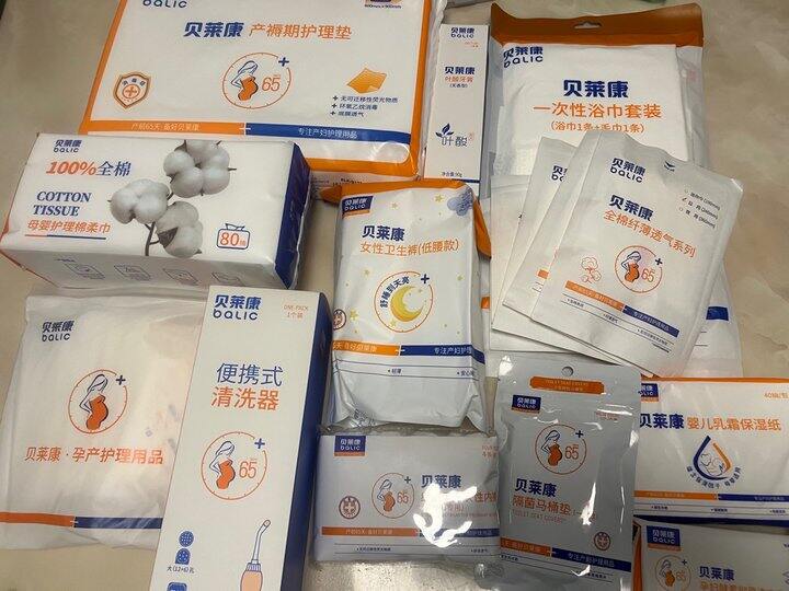 免费领待产包