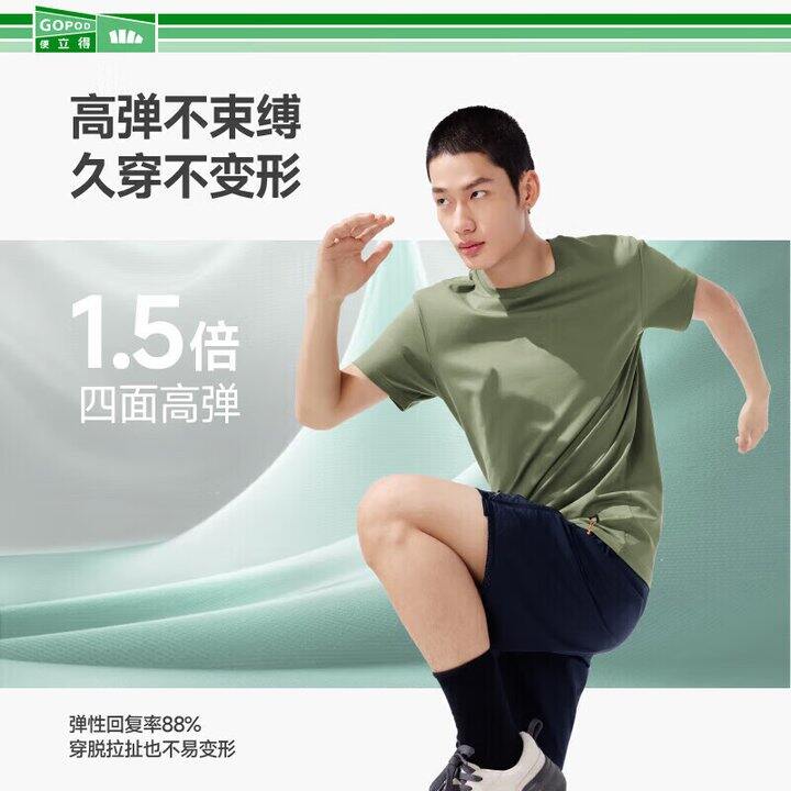 蕉下云柔棉短袖39.5