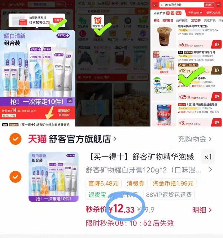 12.3💰舒客矿物精华牙膏10件套