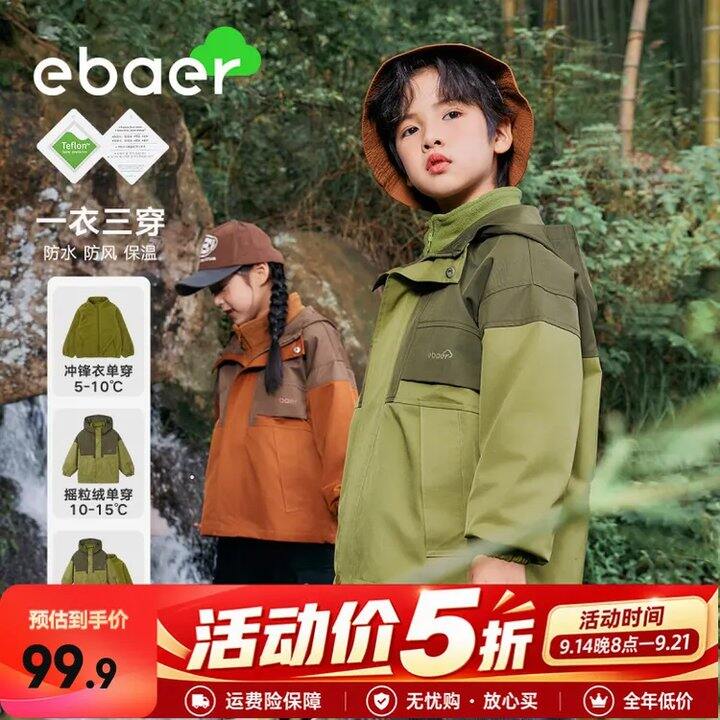 👶🏻童装【5折】‼️多店参与✔️