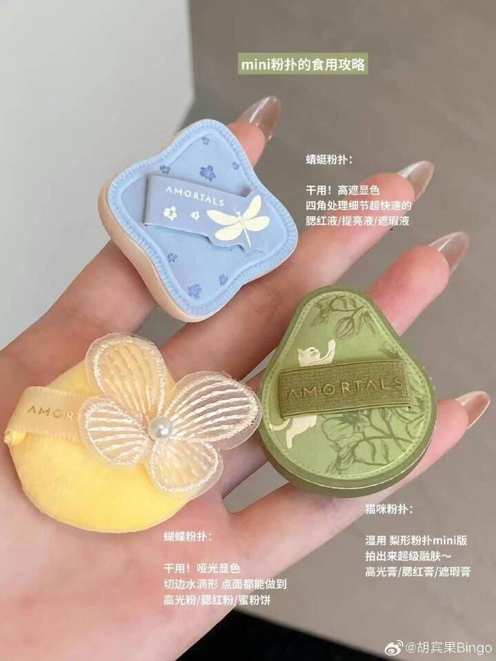 尔木萄 艺术家花园系列MINI粉扑