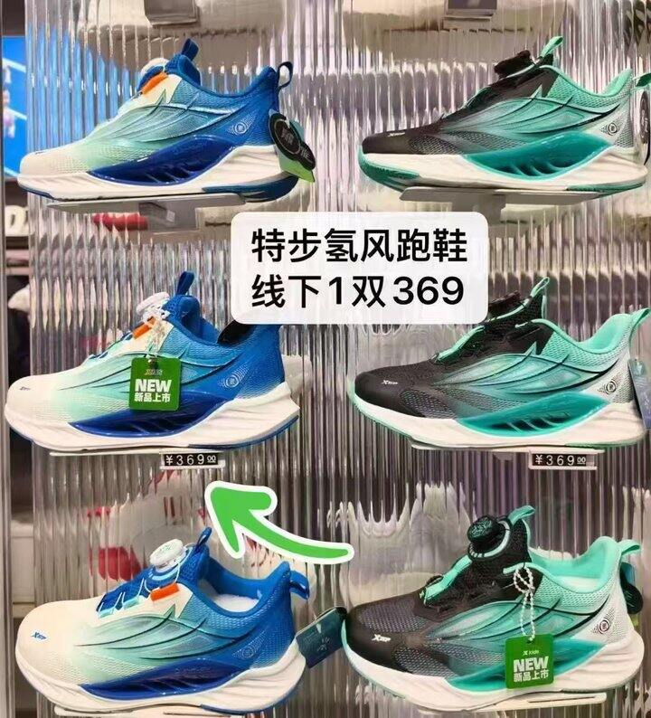 特步儿童氢风8.0护足跑鞋