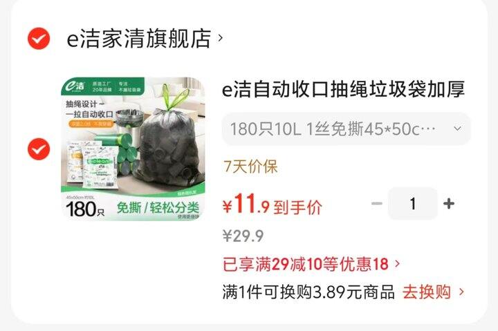 自动收口垃圾袋