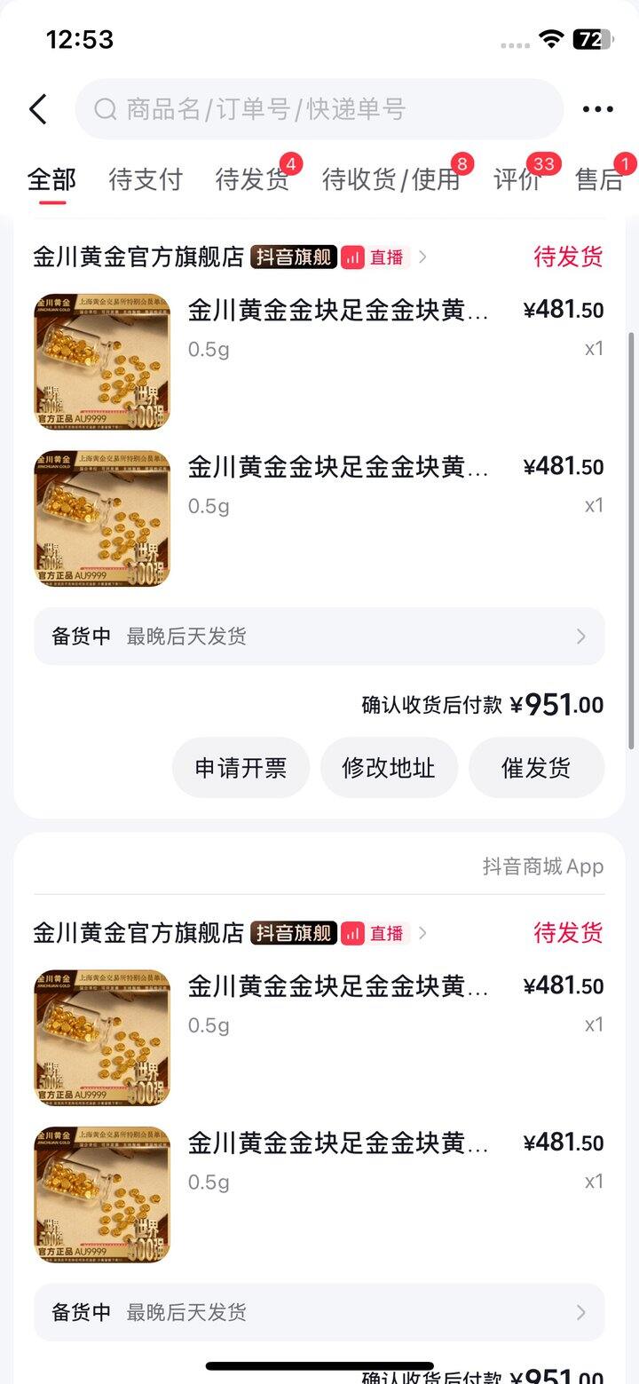 金川黄金，克价876